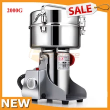 220 В 2000 г Нержавеющая сталь дома электрический мельница травы Точильщик Кофейные зерна Крупы мельница порошок муки машина