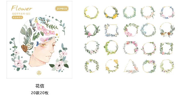花花草草系列烫金贴纸包详情页_08