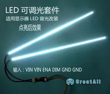 535mm LED Backlight Lamps kit Adjustable For 24 inch LCD Monitor Universal Highlight Dimable Can be cut by every 3 lamps