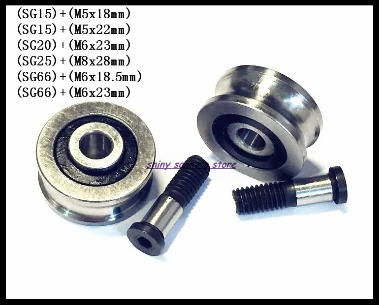 1 2 компллот SG15 SG20 SG25 SG66 + M5 M6 M8 винтовые болты подшипник стальной шкив