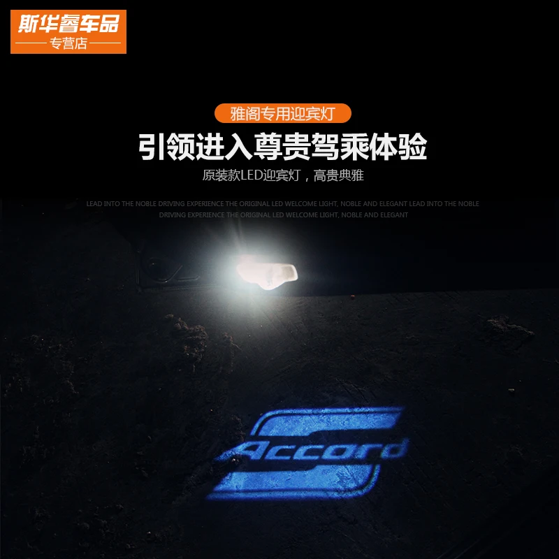 

4PC for Honda Accord 2008-2012 / 2014-2015 door welcome light door trim laser lamp sticker