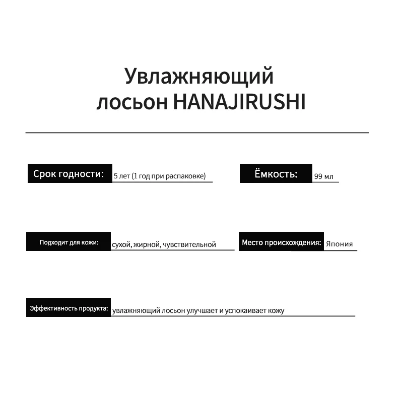 HANAJIRUSHI эмульсия аминокислоты молочный лосьон питательная эссенция лифтинг укрепляющий крем для лица разглаживающий антивозрастной увлажняющий крем 99 мл