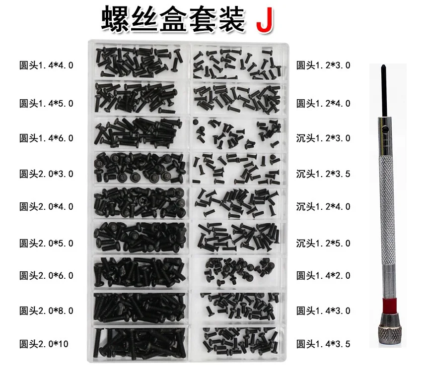 500 шт 18 видов небольших винтов из нержавеющей стали, электронные гайки, набор инструментов для дома, используется для ремонта часов и ноутбуков - Цвет: J 500pcs