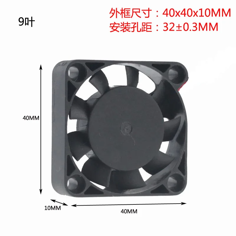 

DC 5V 12V 24V 4CM 40X40X10MM 9 leaf brushless cooling fan Oil bearing