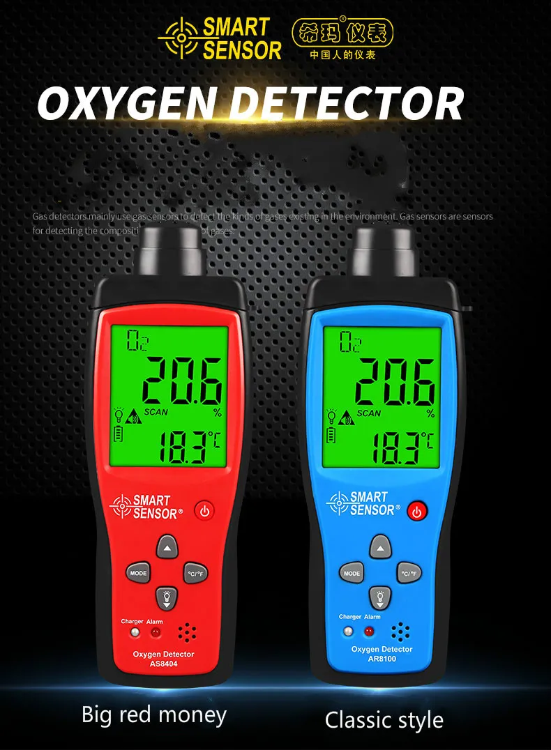 Детектор кислорода, sigma AR8100/AS8404 портативный промышленный O2 Тестер Концентрация кислорода, тревоги