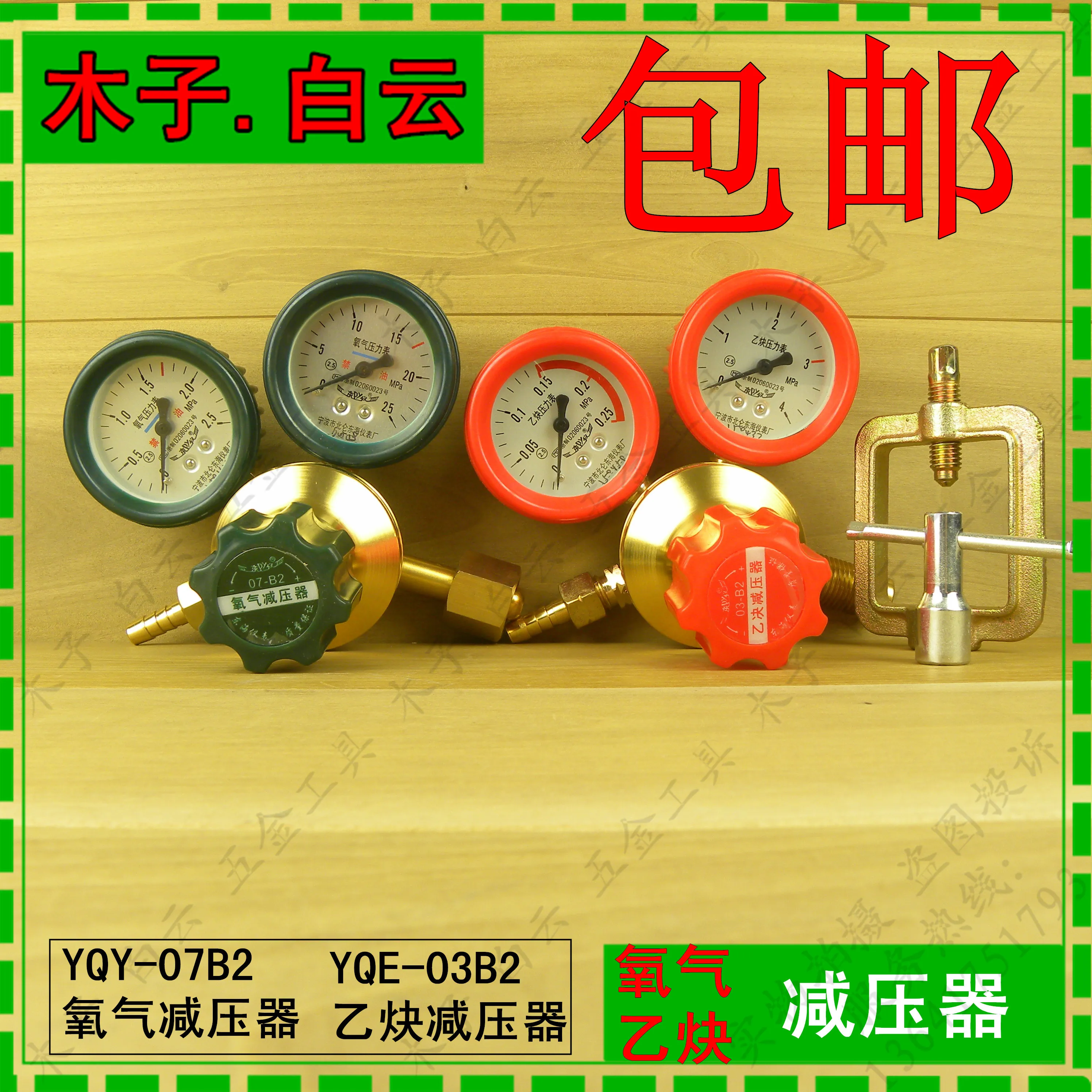 

Oxygen Regulator, Acetylene Reducing Valve, Oxygen Meter, Acetylene Gauge, Gas Regulator, Instrument Regulator.