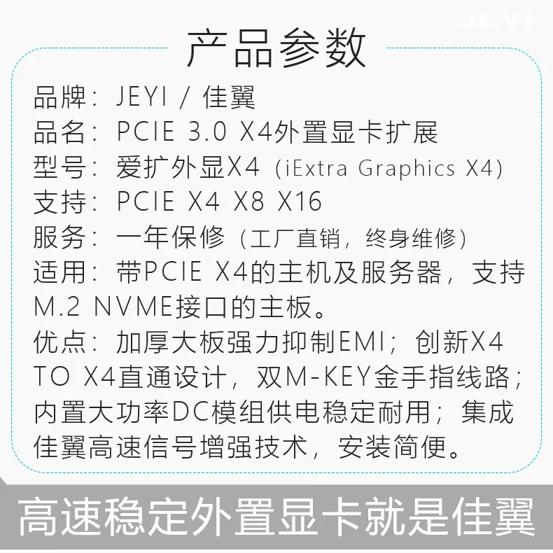 JEYI явные iExtra X4 внешняя графика lightning 3 Внешний ноутбук внешняя графика расширение U.2 NVME MKEY M-KEY