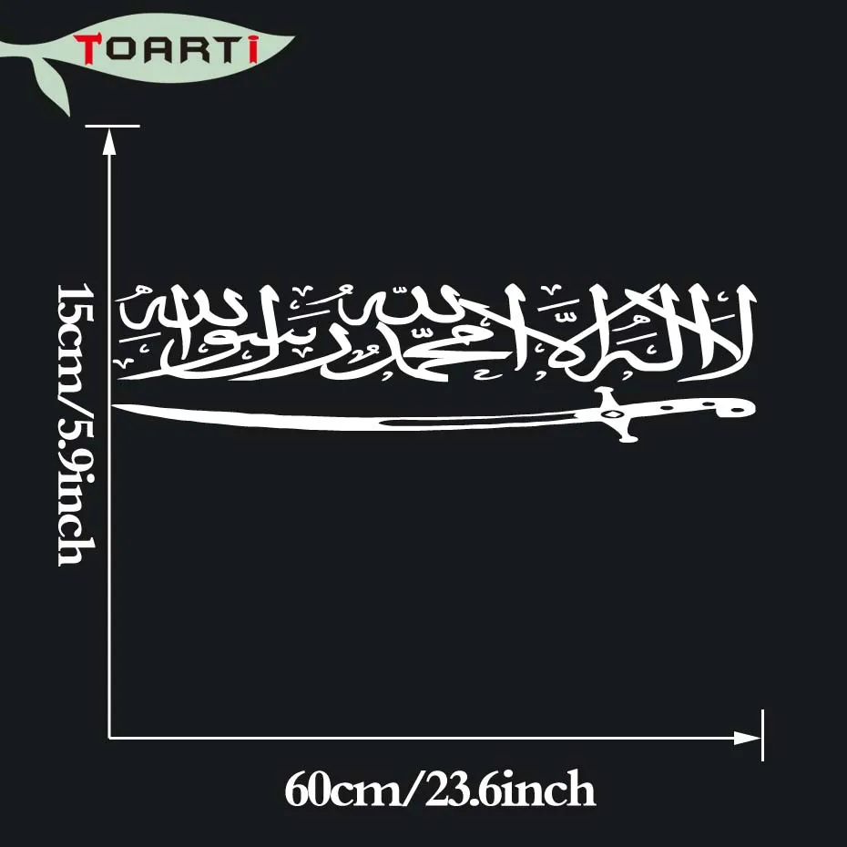 Gratis Unduh Gambar 60 15cm Islamic Shahadah And Sword Car Sticker Islam Calligraphy Terkeren oleh Cikimm.com