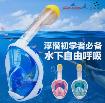 

Snorkeling, full cover, adult children, silicone all dry, anti - broken diving goggles, anti fog, snorkeling equipment