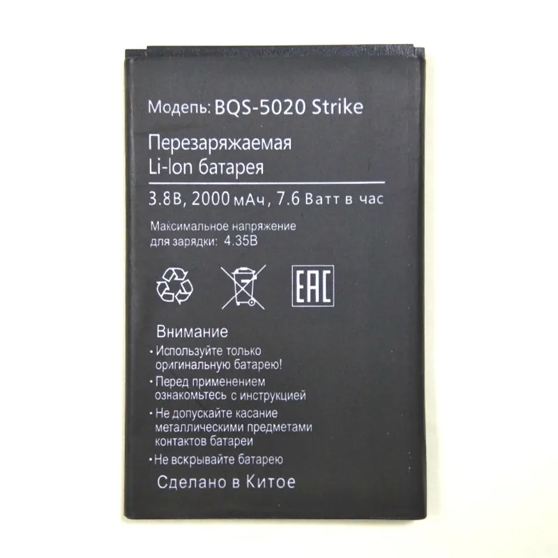 Bqs 5020 аккумулятор