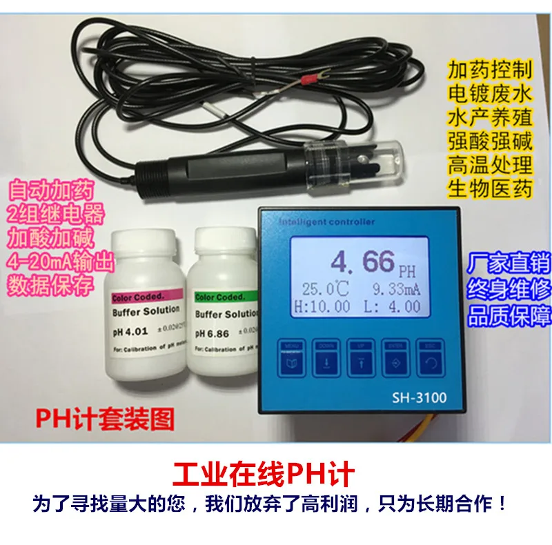 

Industrial on-line pH value controller testing instrument pH sensor electrode ORP acidity meter pH probe