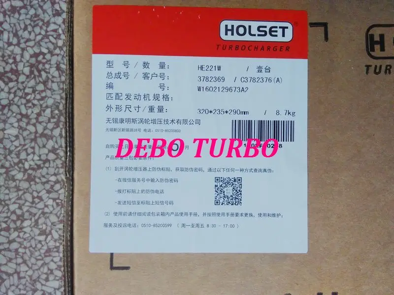 HE221W 3782376-9-DB
