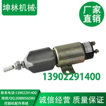 Komatsu PC60/120/200-7 экскаватор переключатель зажигания/двигатель Соленоидный клапан B4002-1115030, 24 В