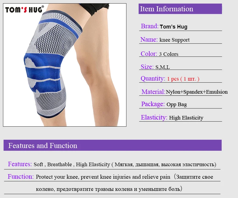 Силиконовые наколенники Tom's Hug Meniscus 1 шт. весенние наколенники Поддержка коленной чашечки протектор артрит ног травма тренажерный зал рукав наколенник