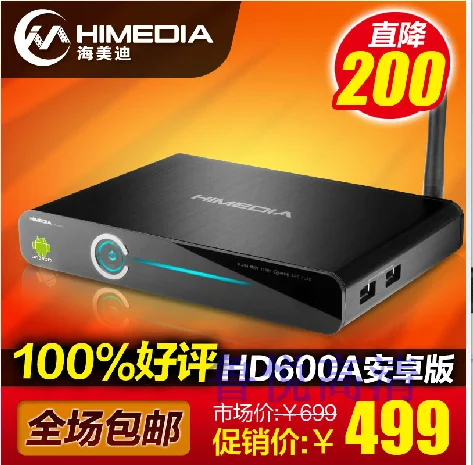 

2013 new media player xbmc Sea meidi hd600a 4.0 intelligent set-top box hd media player free tv movie