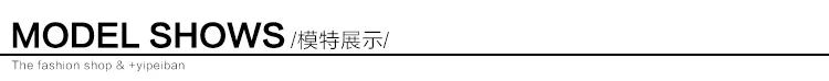 模特展示