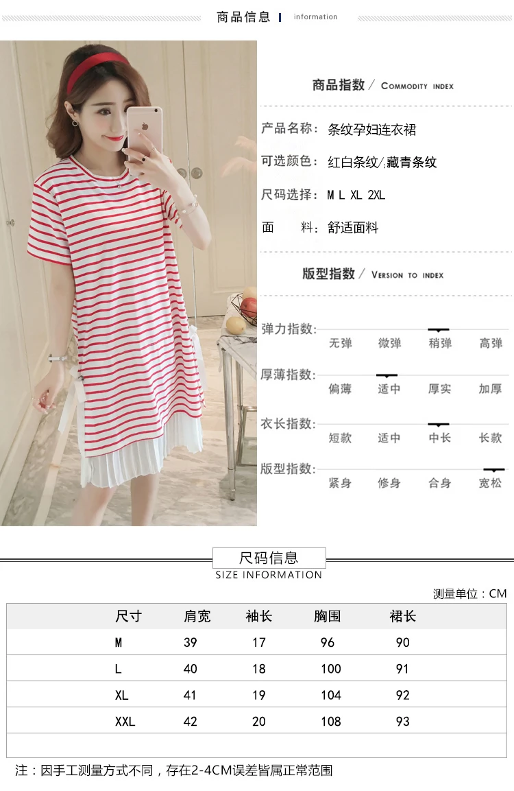 Корейское модное платье для беременных женщин Лето 2019 платье для беременных новая полосатая рубашка поддельное платье для беременных из