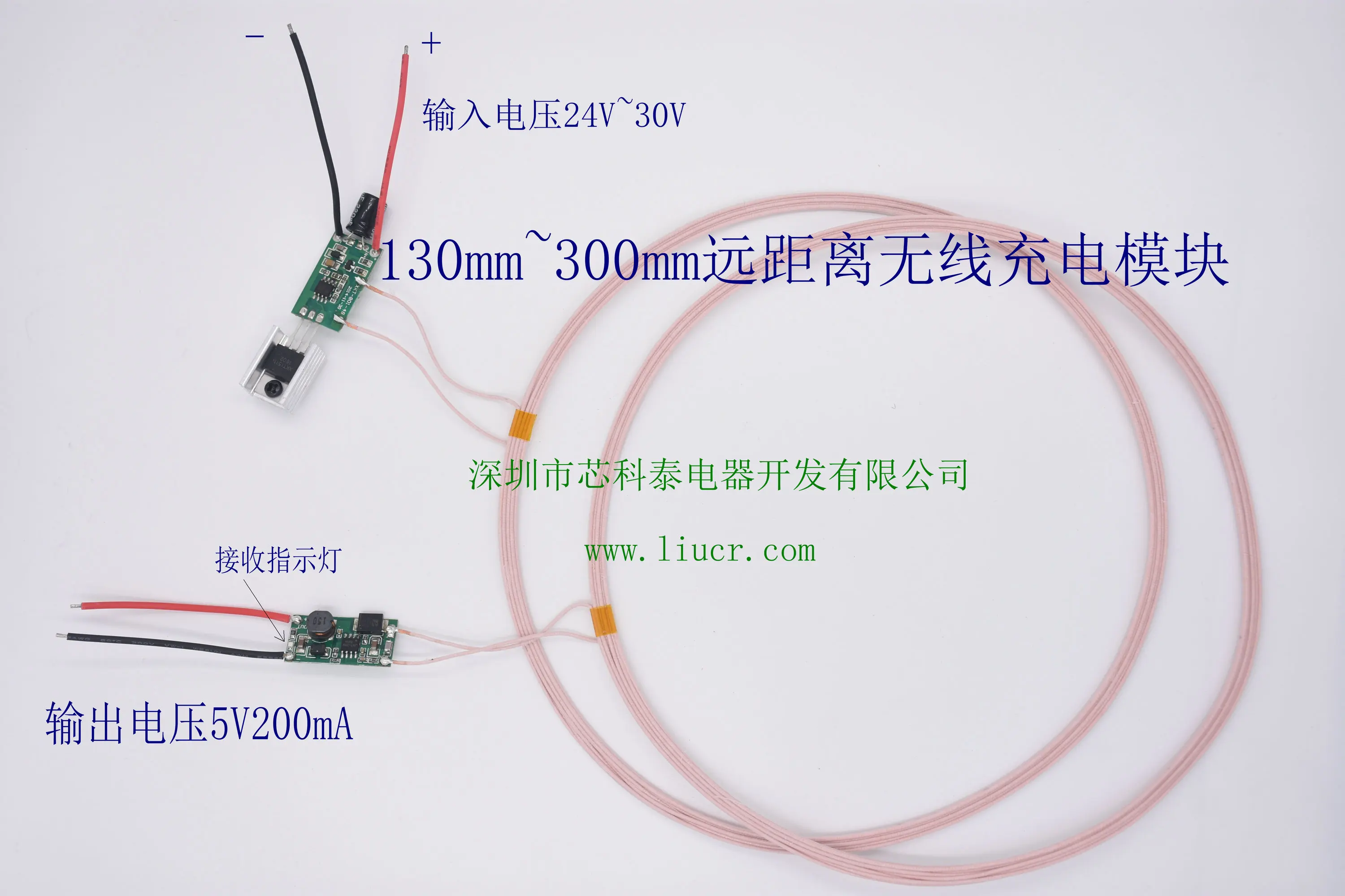 

130~300mm remote wireless charging module IC module circuit diagram
