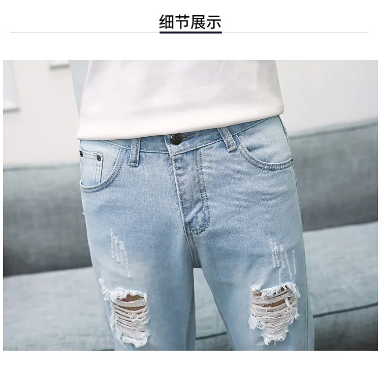 Мужская Корейская версия 9,9-point полые джинсы весной мужские джинсы