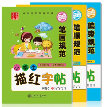 

Tian Yingzhang copybooks regular script for beginners primary school students Chinese stroke Postscript ,set of 3