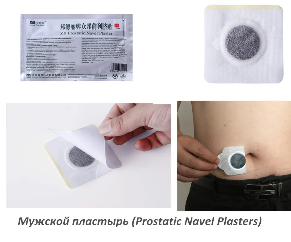 Лечение застоя в простате