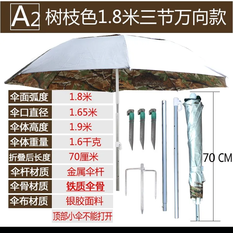 Открытый Кемпинг Рыбалка 12 Тип зонтик 1,8-2,2 м Универсальный непромокаемый солнцезащитный крем пляжный отдых рыболовный анти-УФ тент - Цвет: A2
