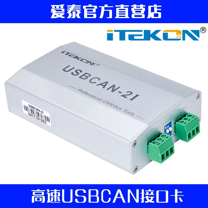 

USB CAN Analyzer Usbcan-2I Dual Channel with Isolation