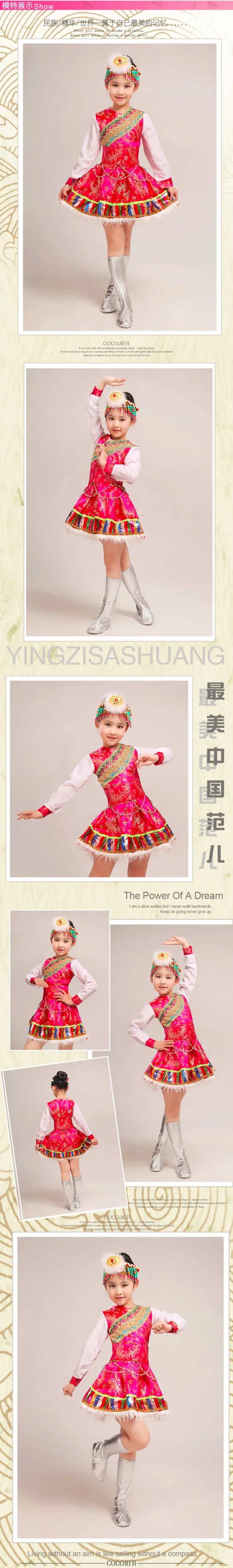 (10 комплектов) Детские национальные танцевальные костюмы Детский костюм монгольского миноритета тибетские танцевальные представления