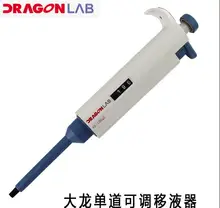 Všichni výrobci Dragon Lab Jednokanálový ruční nastavitelný TopPette pipetovat pipetovací pipet
