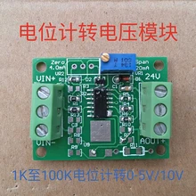 Потенциометр резистор шкала 0-5/10 в 0-1 К/5 к/10 к напряжение 0-5/10 в регулируемый аналоговый модуль