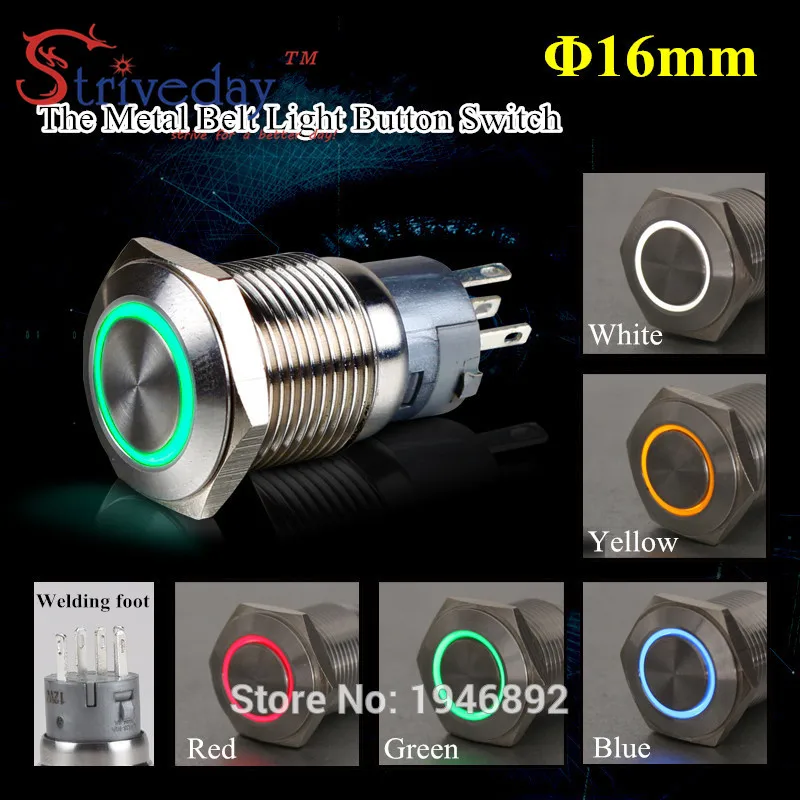 

5-Colors Car Compurter Appliances DIY 16mm 12V Angel Eye Aluminum Metal LED Power Push Button Switch Self-locking Button Switch