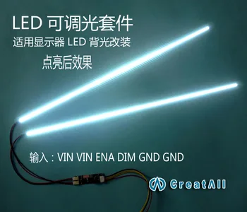 

17-inch LED LCD light bar 355MM LCD LCD screen adjustable LED retrofit kit LED backlight bar