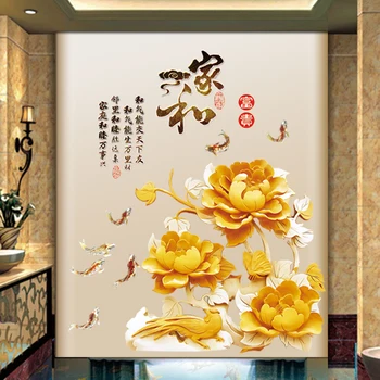 

New 5D wall sticker HD Golden peony PVC removable waterproof DIY stickers TV backdrop decorative painting creative wallpaper