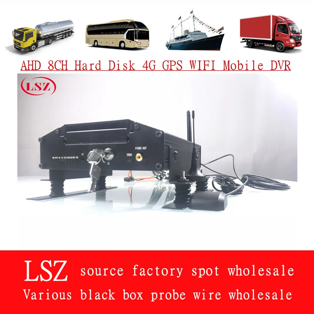 

AHD 8 channel 4G GPS WIFI truck bus car MDVR hard disk recorder monitoring host HD remote positioning