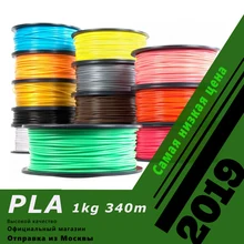 PLA !Many colors YOUSU filament plastic for ANET 3d printer/ 1kg 340m/ PETG/NYLON/WOOD/CARBON shipping from Moscow