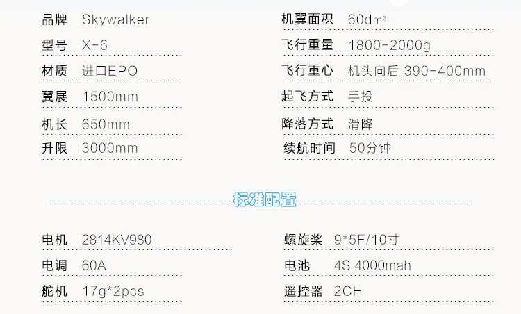 D3 New Version New arrival x6 white flying wing 1.5meters 12 x-6 fpv epo large wings airplane skywalker remote control toys plane