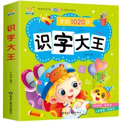4 pçs/set Nova Educação 1500 palavras Cultivar livro de leitura e iluminação do jardim de Infância de alfabetização das crianças