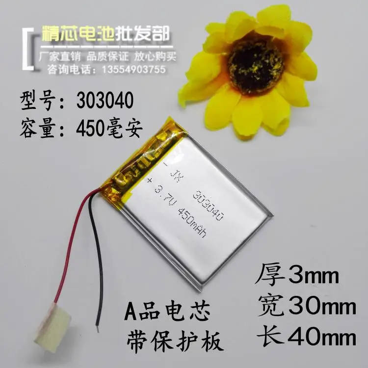 

3.7V polymer lithium battery 303040 pedometer 450MAH e line F9 traffic recorder MP4 general