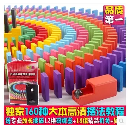 

Wooden mechanism domino children toy Board Game domino 1000 PCS