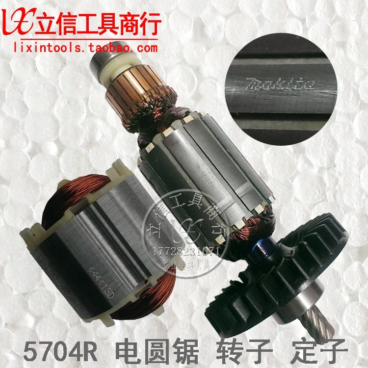 

Electric tool accessories, original MAKITA 190mm electric circular saw 5704R stator rotor.