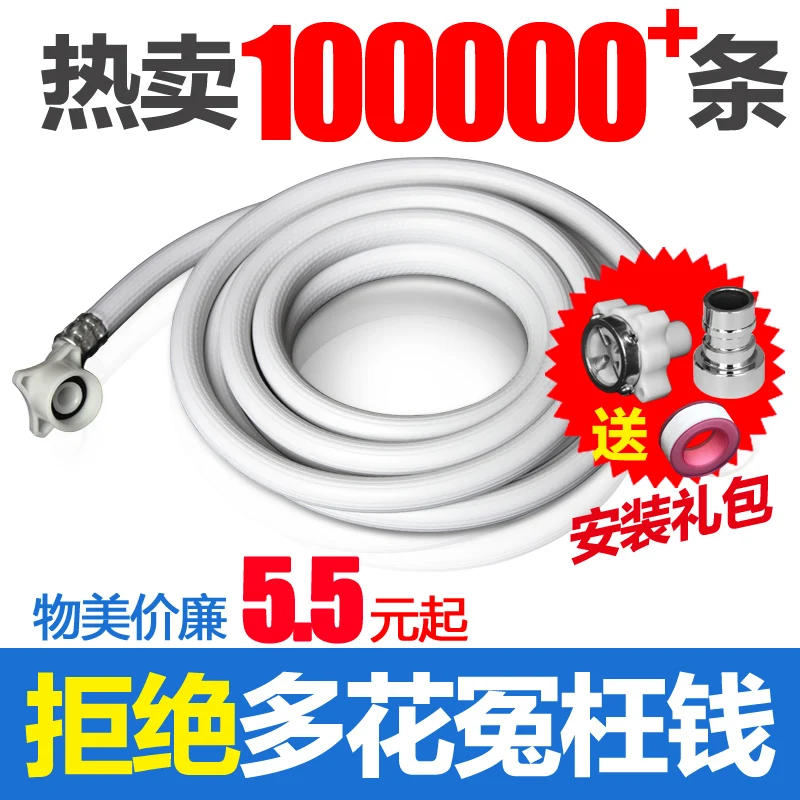 

Full automatic washing machine, pipe inlet pipe, hose, universal explosion-proof telescopic pipe.