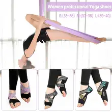 Бандажные носки для йоги, Нескользящие профессиональные носки для фитнеса, пять пальцев, обувь для йоги для взрослых, модная прочная