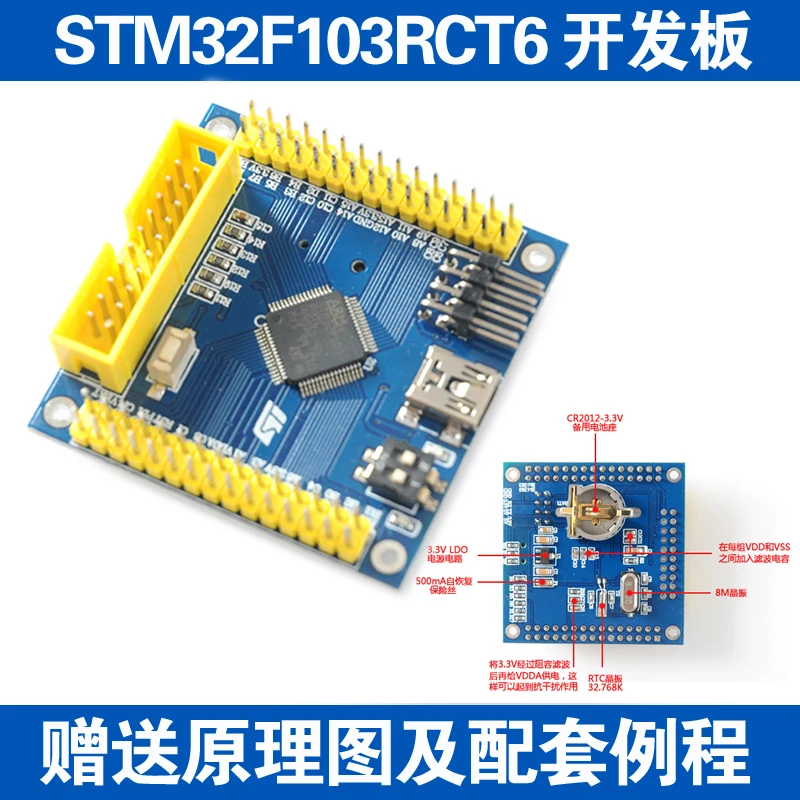 

32F103RCT6 board 32 small system board ARM development board architecture m3
