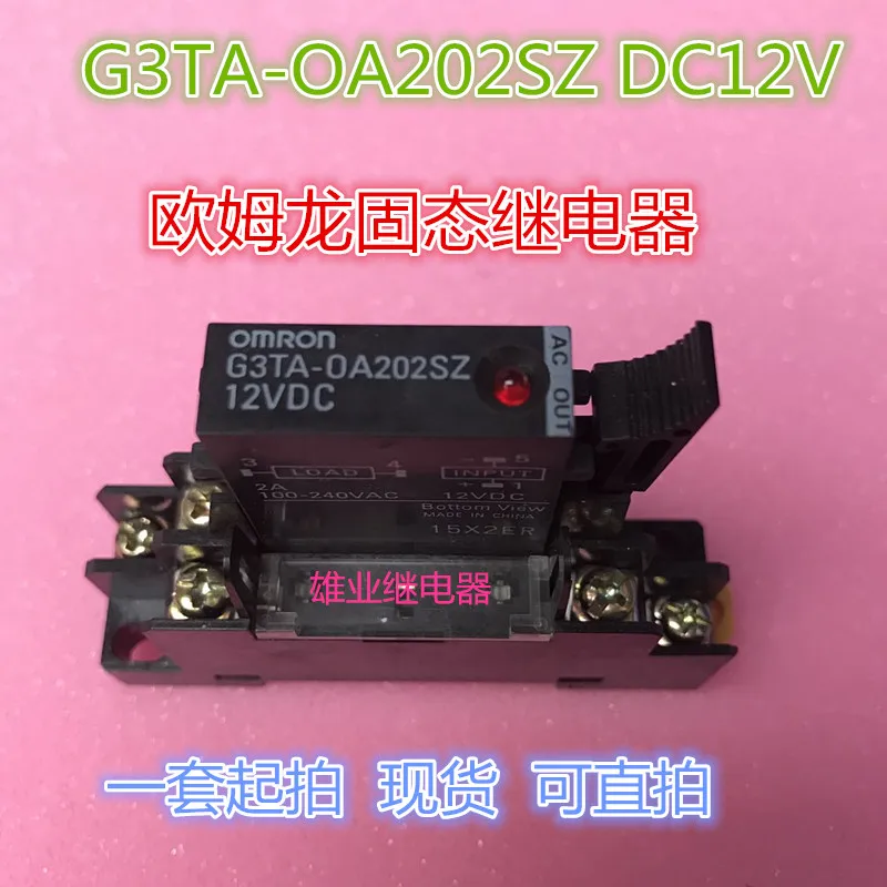 Реле ввода/вывода G3TA-OA202SZ DC12V | Обустройство дома