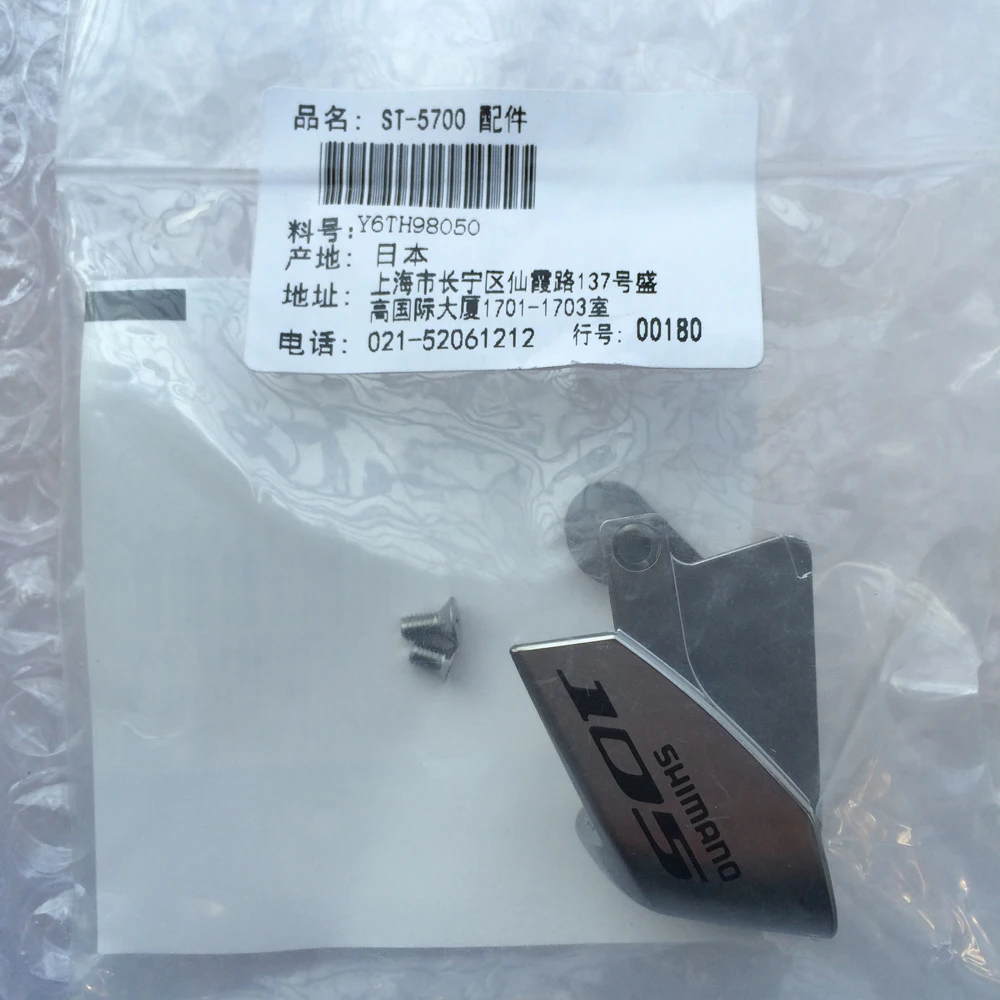 Shimano 105 5700 STI имя рычага пластина w/крепежный винт ST левого/правого пластины