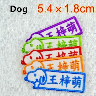 Customized Kids Name stickers Embroidery Iron Sewn on cloth patches - 12