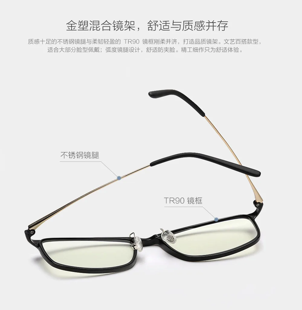 Newest Xiaomi Mijia Anti blue rays Glasses TR90 Metal Plastic Mixed Material Eye Protector For Man Woman (16)