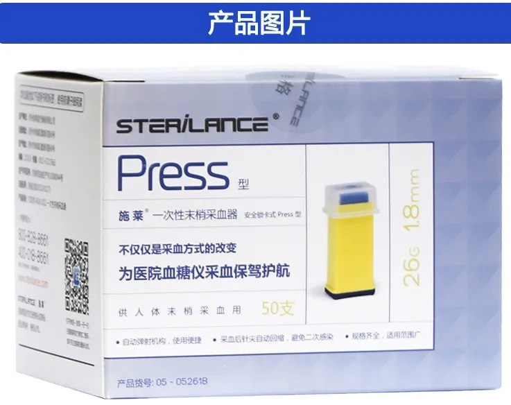 Press safty lancet -08