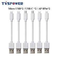 6 шт. короткий кабель 25 см Белый Micro usb type C провод зарядный Шнур для Iphone Android 2A Быстрая зарядка зарядная станция для мобильного телефона