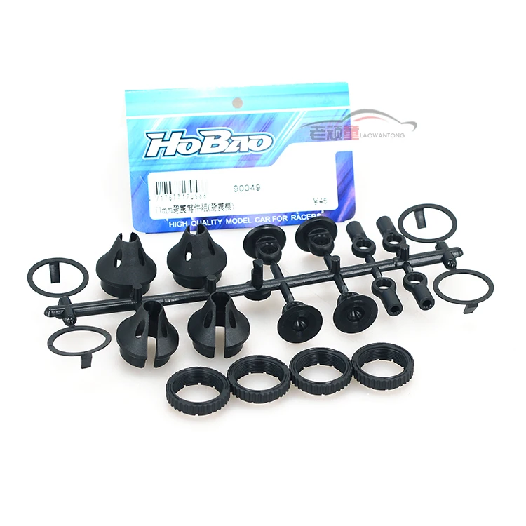 

Free Shipping HOBAO Hebao Original accessories SS truck 17mm Shock absorbents group (avoid vibration mode) goods 90049